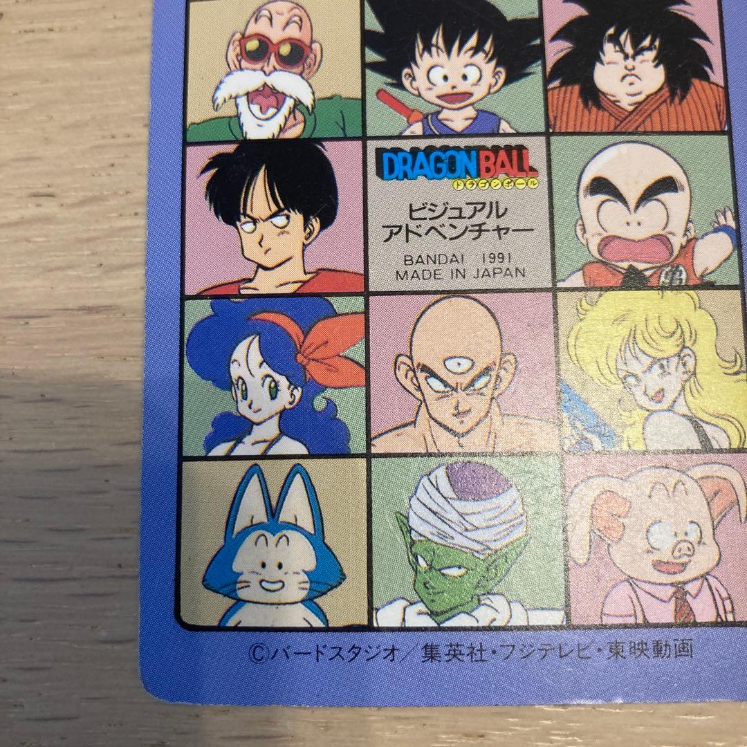 ドラゴンボール ビジュアルアドベンチャーカード 1991年製 アラレちゃんコラボ