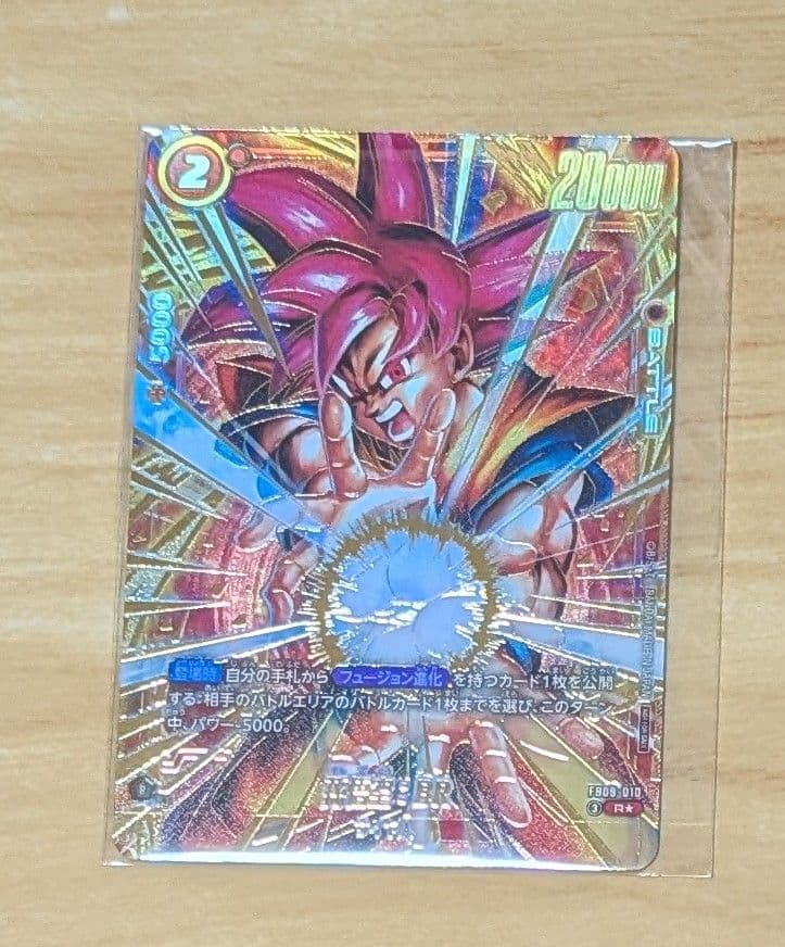 FB09-010 孫悟空BR パラレル
