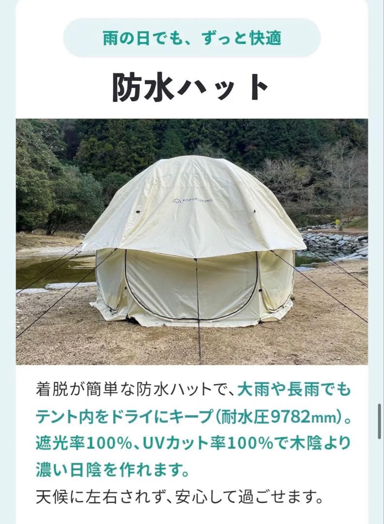 ポップアップリビング テント ワンタッチテント 防水 フルセット キャンプ 災害