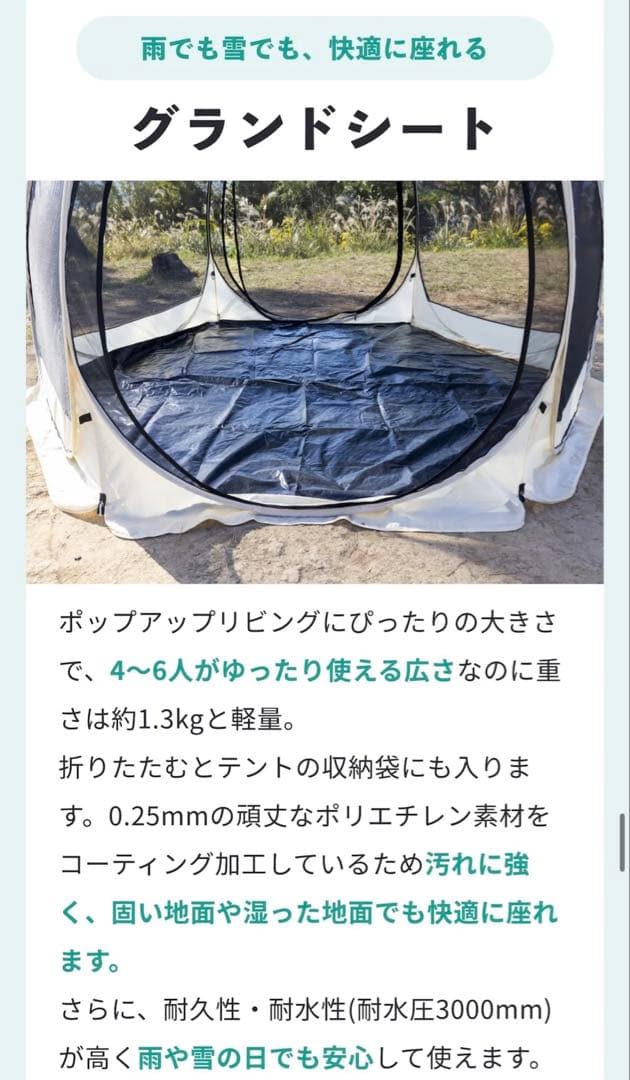ポップアップリビング テント ワンタッチテント 防水 フルセット キャンプ 災害