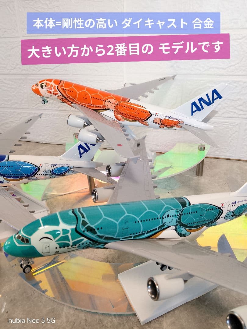 新型⑥エアバス a380 ✕ 3点セット／Flying Turtle 約30cm