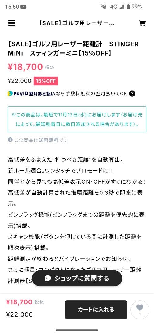 d*7様 STINGER Mini ゴルフ用距離計 専用ケース付き