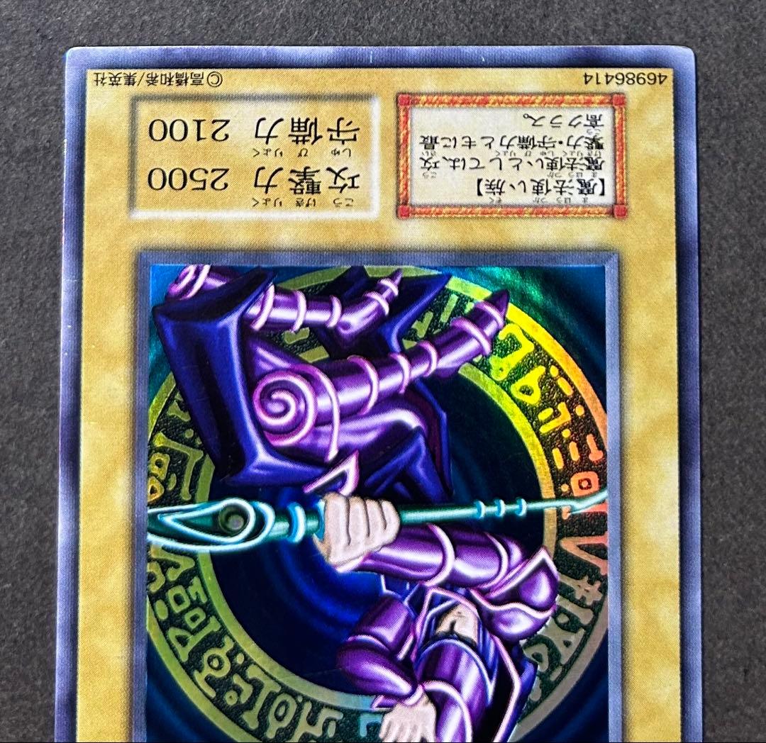 遊戯王　ブラックマジシャン　初期　ウルトラ