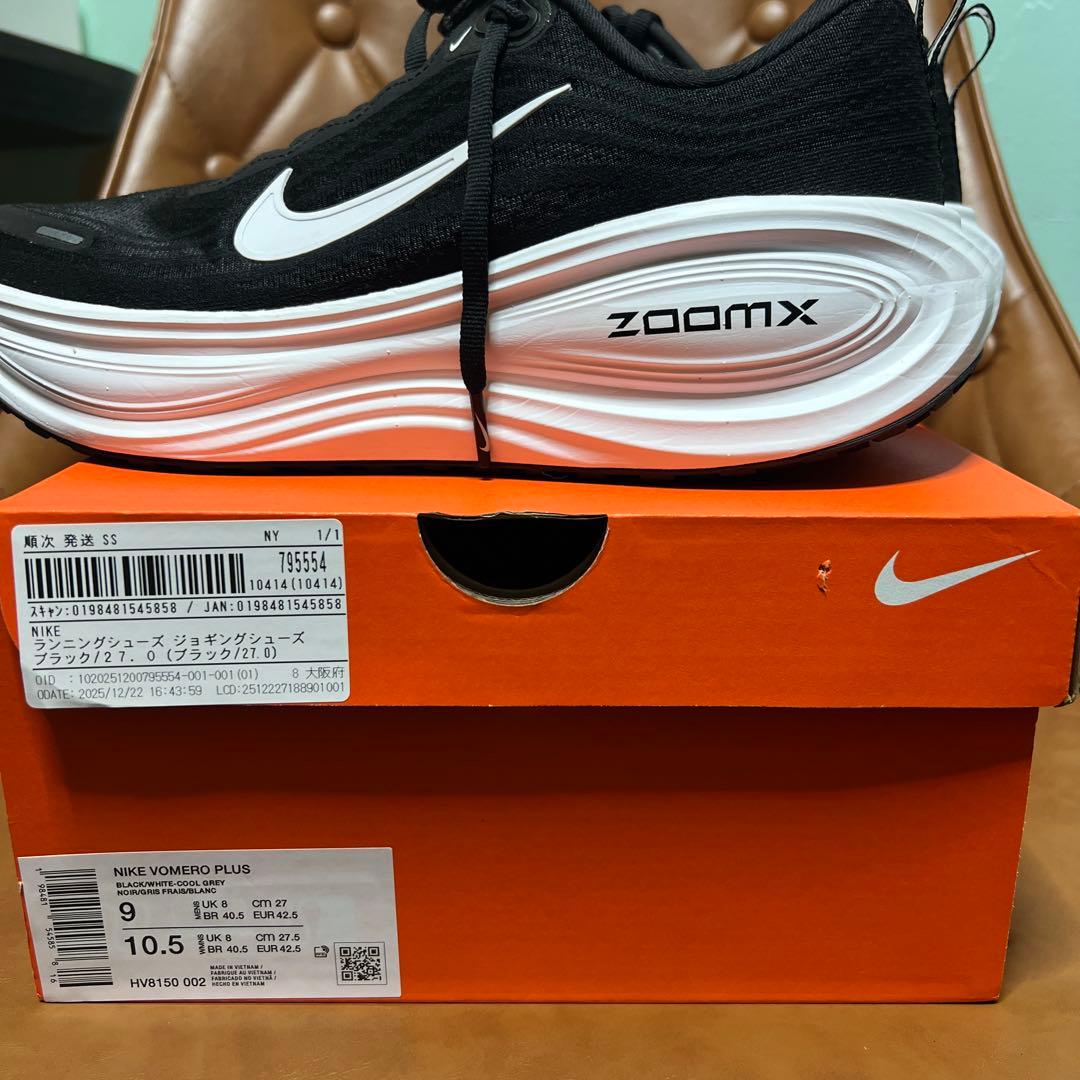 NIKE ナイキ ボメロプラス 27cm ブラック