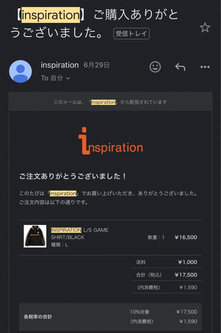 ラップスタアLEX着用 INSPIRATION GAME SHIRT/BLACK