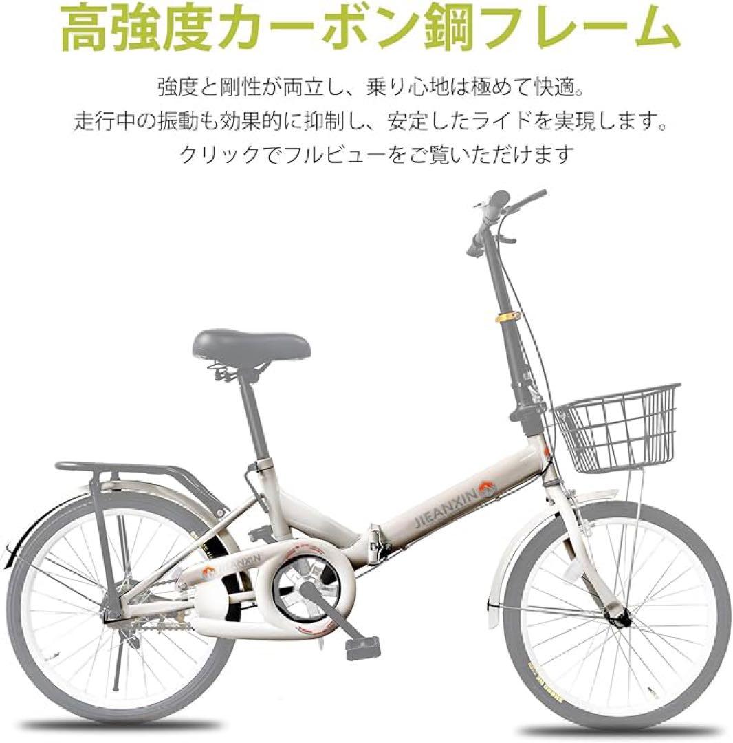 折りたたみ自転車 20 インチ 軽量 フレーム カゴ ワイヤー錠 ライト付き