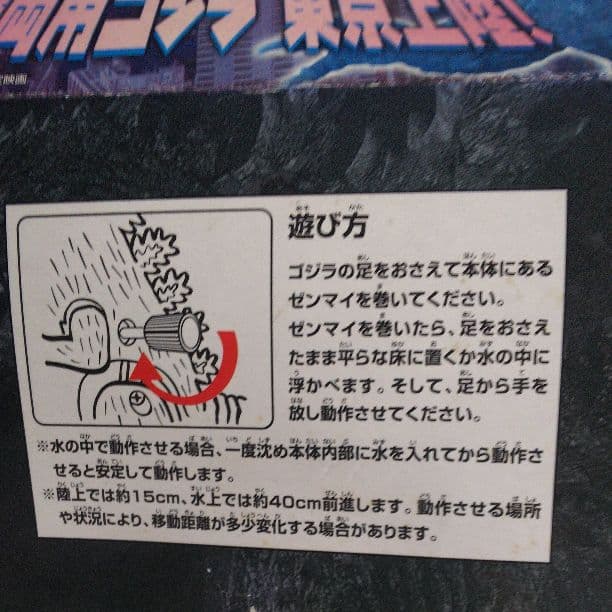 ゴジラ フィギュア バンプレスト　２０００年