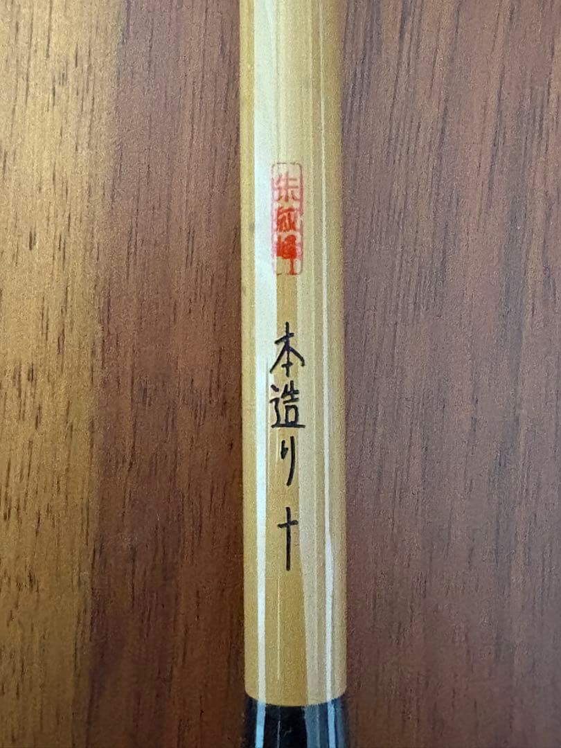 【追加値下げ】朱紋峰 本造り 10尺 SHIMANO シマノ ヘラブナ