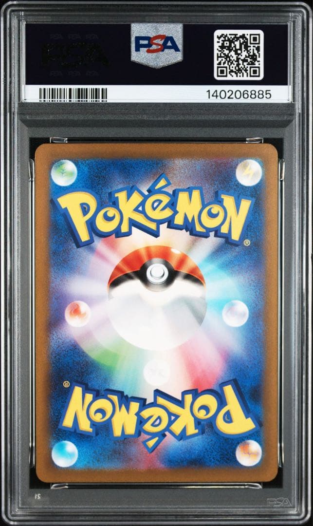【PSA9】エリカの招待 SAR SV2a ポケモンカード151 206/165