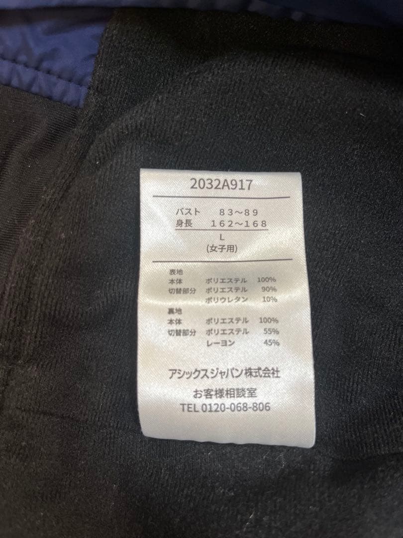アシックス　防寒ウィンドブレーカー上下　レディースL