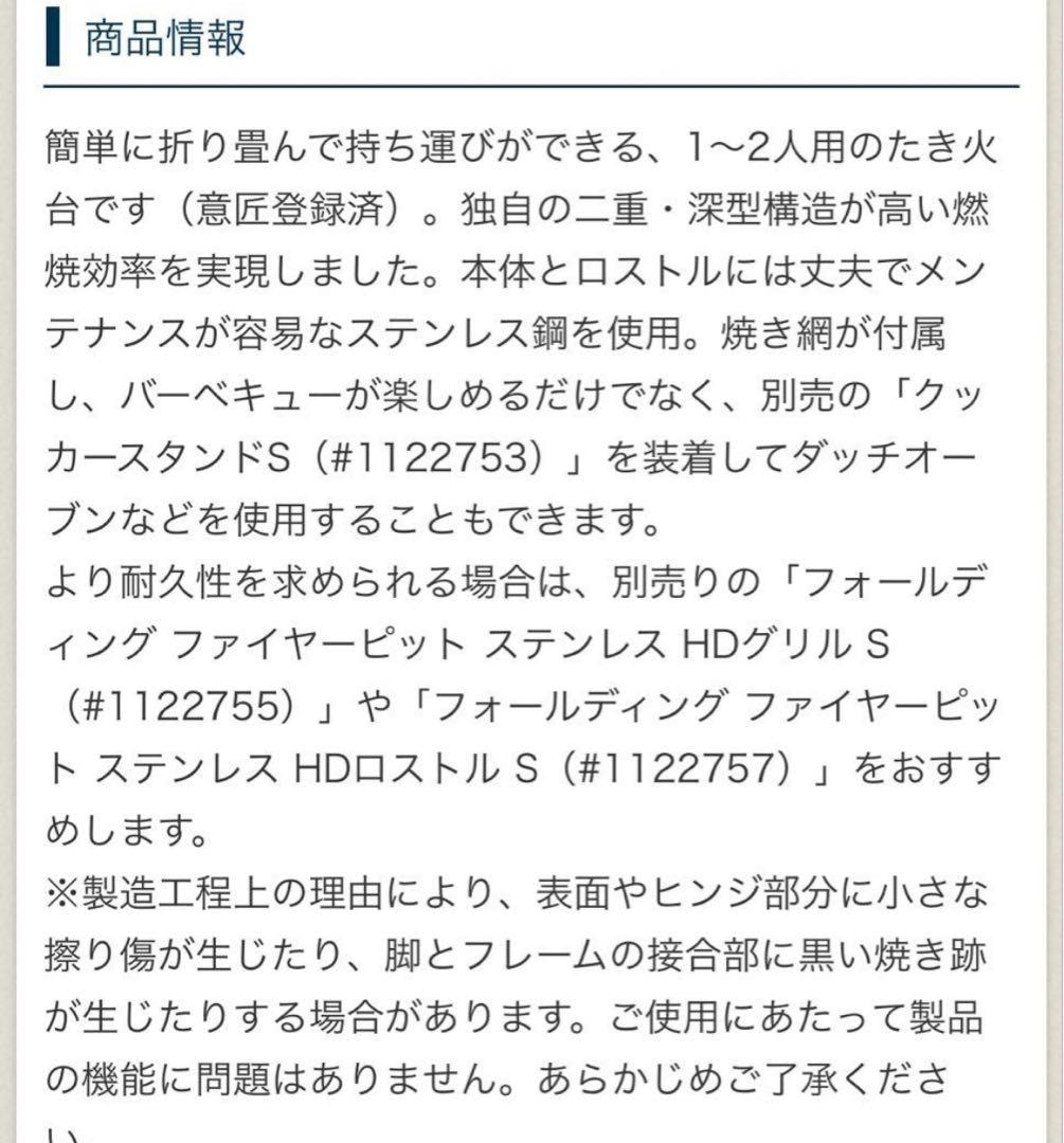未使用　モンベル　 焚き火台 ファイヤーピット フォールディング 折りたたみ S