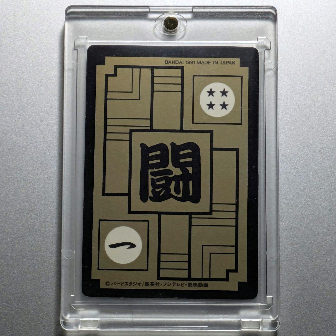 当時物＊1991年 初版 カードダス ドラゴンボールZ 270 ピッコロ＊極美品
