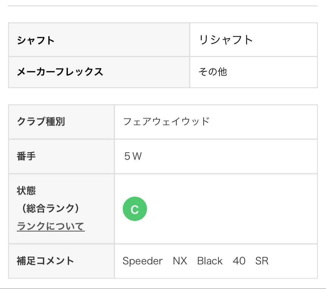 Mグローレ　フェアウェイウッド　5w カスタム　NX black 40SR