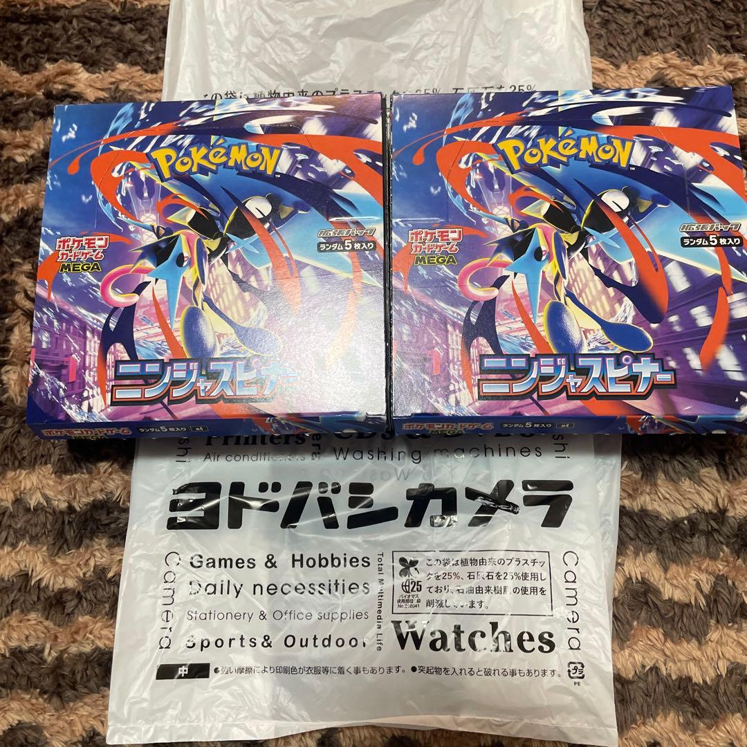 ニンジャスピナー　2BOX シュリンクなし　ペリペリなし　ヨドバシ産
