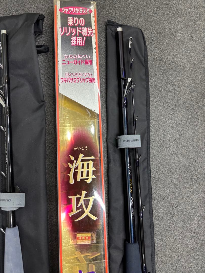 Shimano 海明・海攻 磯竿 セット売り