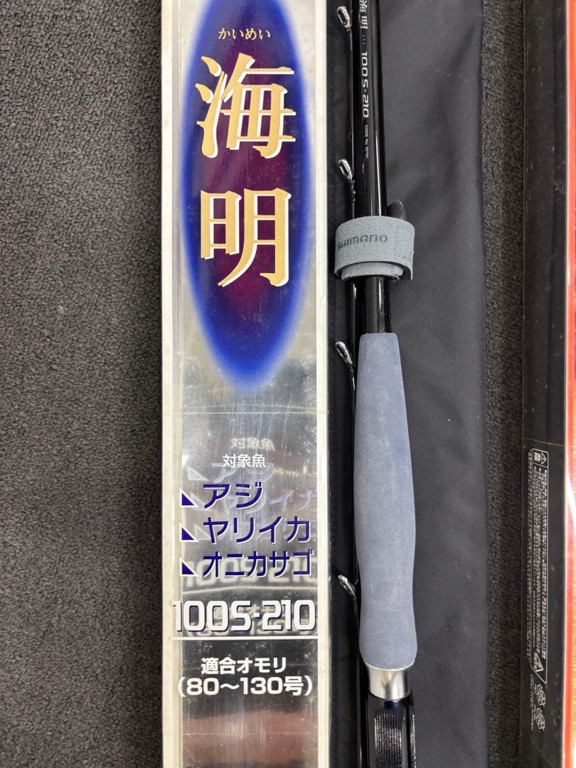 Shimano 海明・海攻 磯竿 セット売り