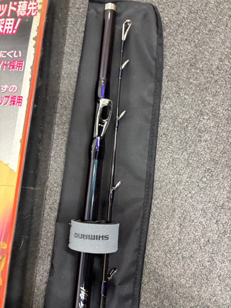 Shimano 海明・海攻 磯竿 セット売り