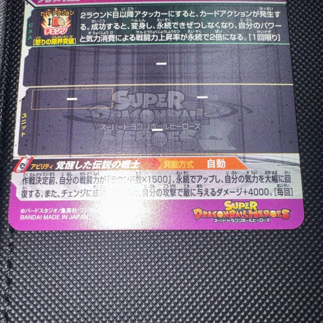 ドラゴンボールヒーローズ BM3-SEC2 孫悟空 激怒