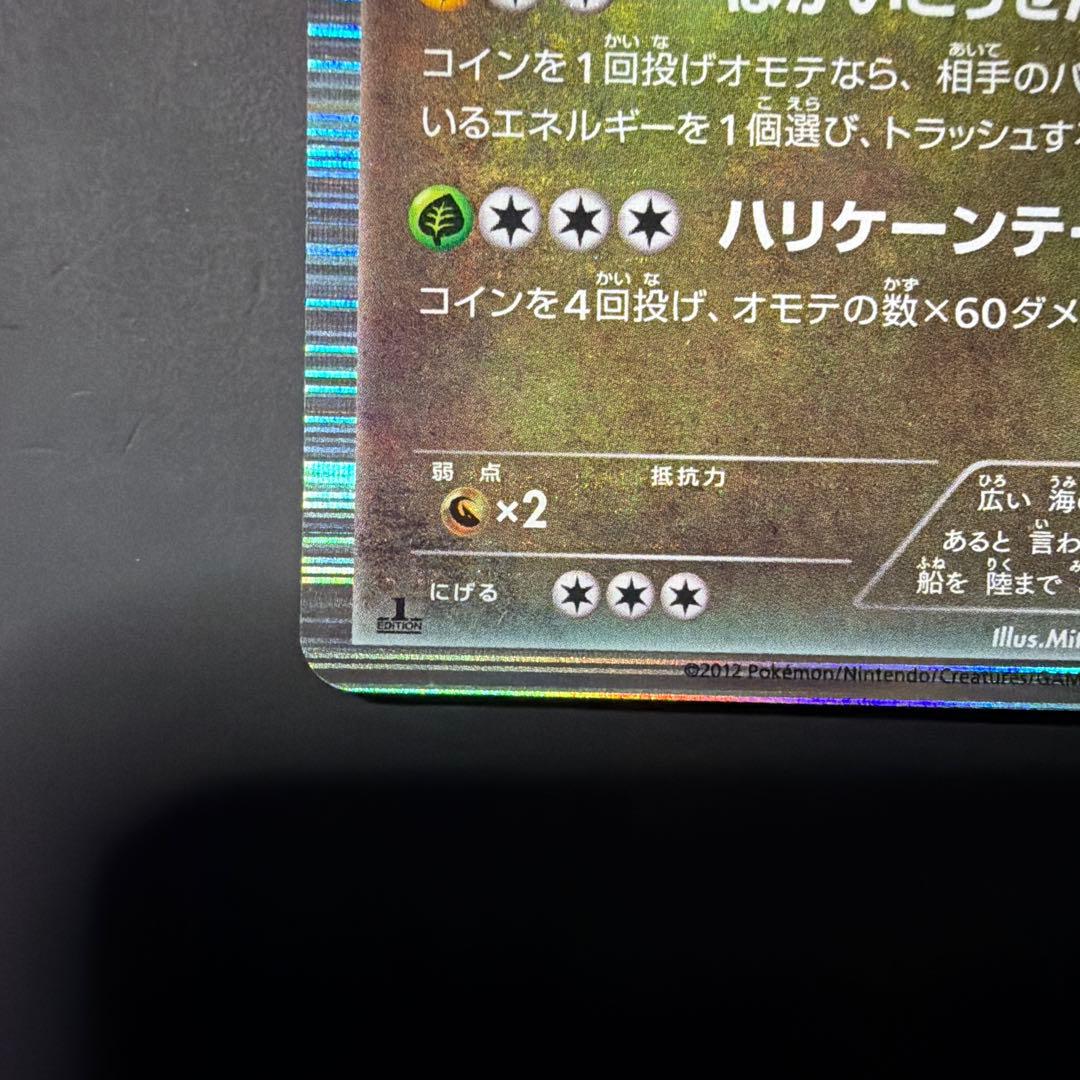 カイリュー DS ドラゴンセレクション 005/020