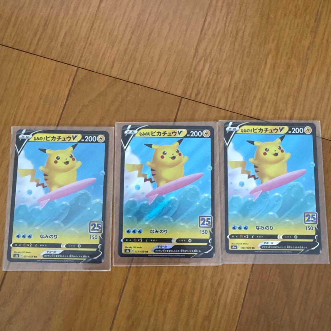 ポケカ　ピカチュウ　ar グッズsr まとめ売り