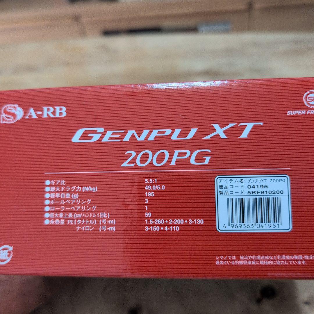 【シマノ】SHIMANO GENPU XT 200PG 両軸リール