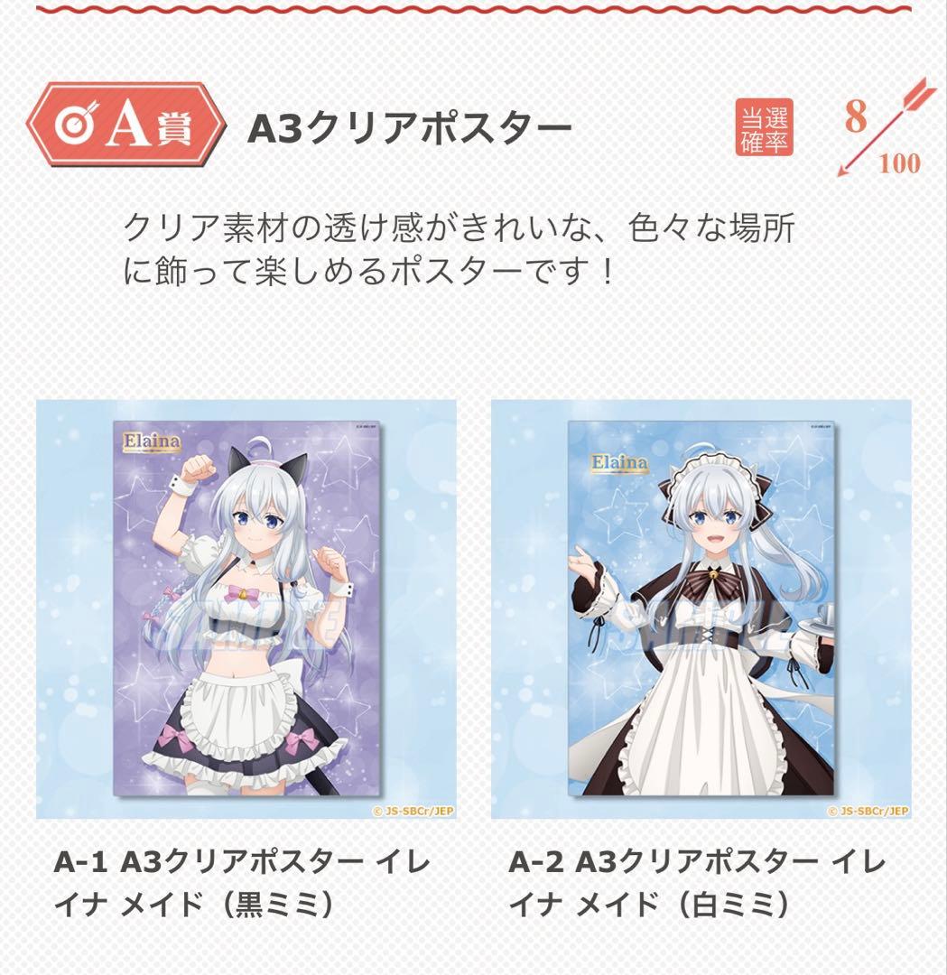 魔女の旅々 くじ引き堂 まとめ売り 9点