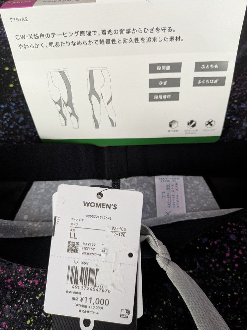 【未使用】CW-X スポーツタイツ HXY499 レディース LLサイズ