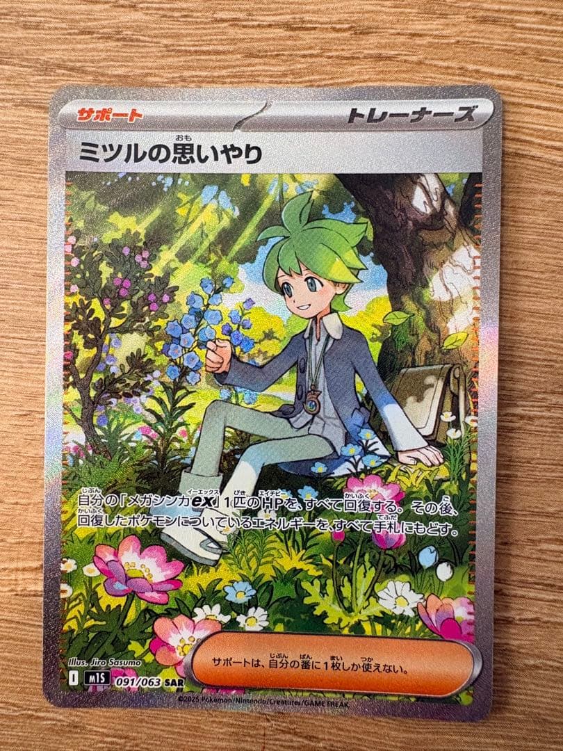 ポケカ まとめ売り 36枚セット(SAR・SR・AR)