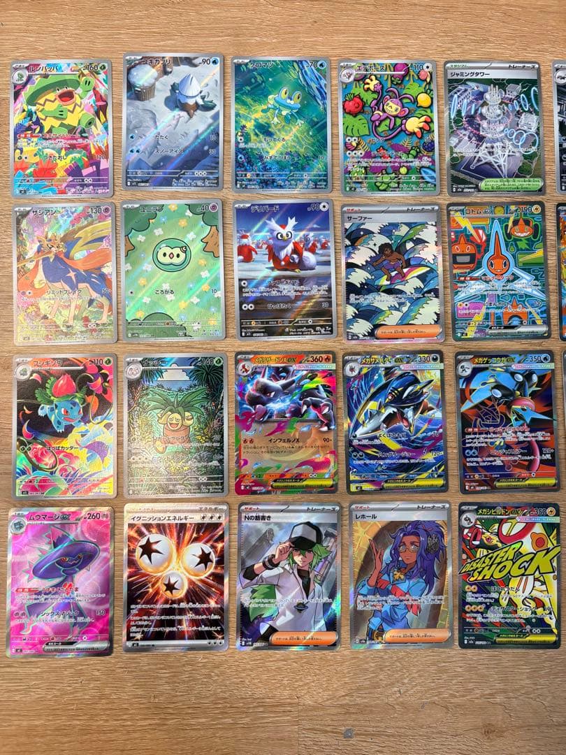 ポケカ まとめ売り 36枚セット(SAR・SR・AR)