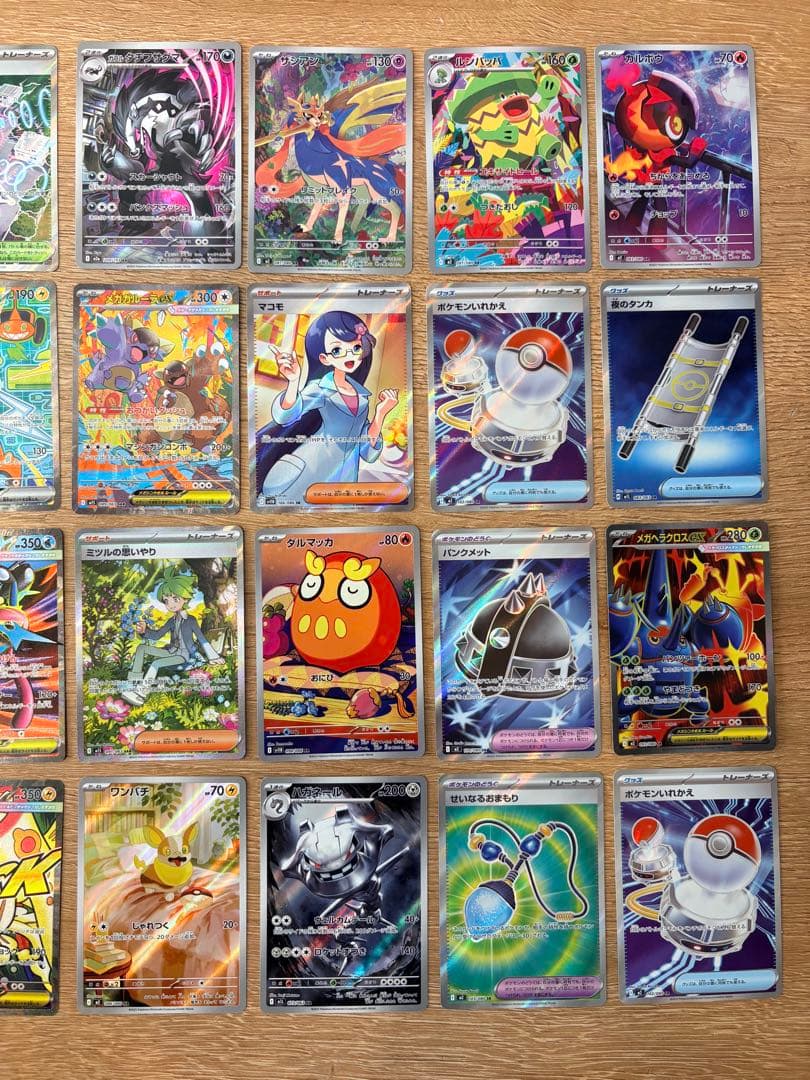 ポケカ まとめ売り 36枚セット(SAR・SR・AR)