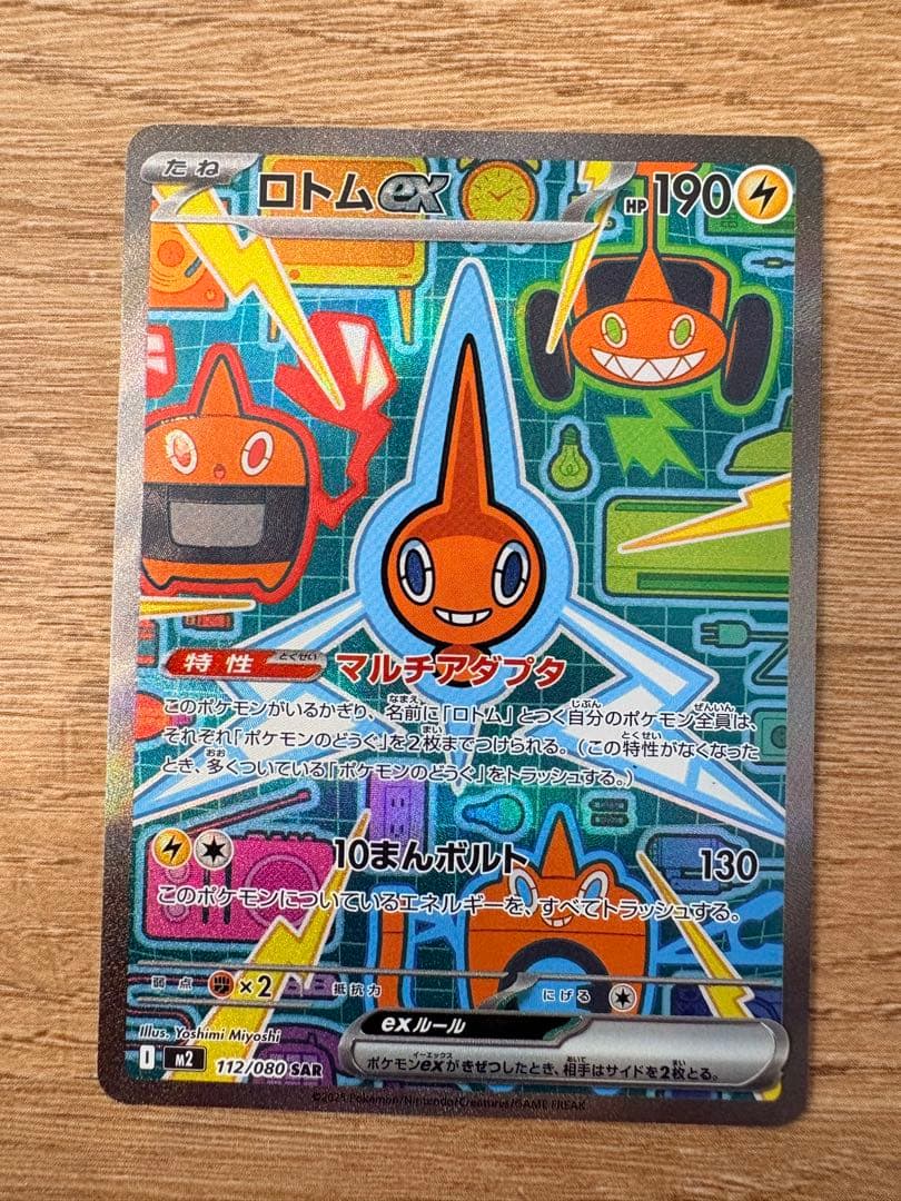 ポケカ まとめ売り 36枚セット(SAR・SR・AR)