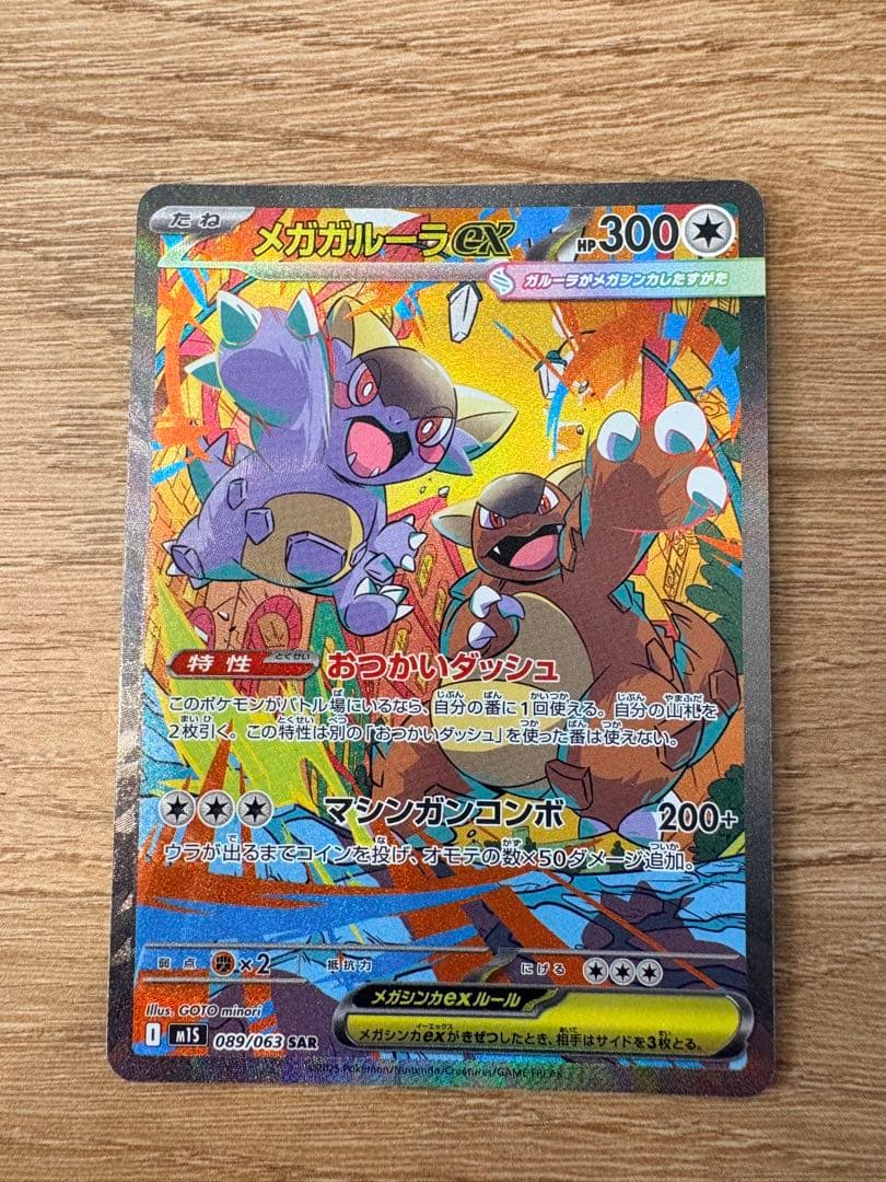 ポケカ まとめ売り 36枚セット(SAR・SR・AR)