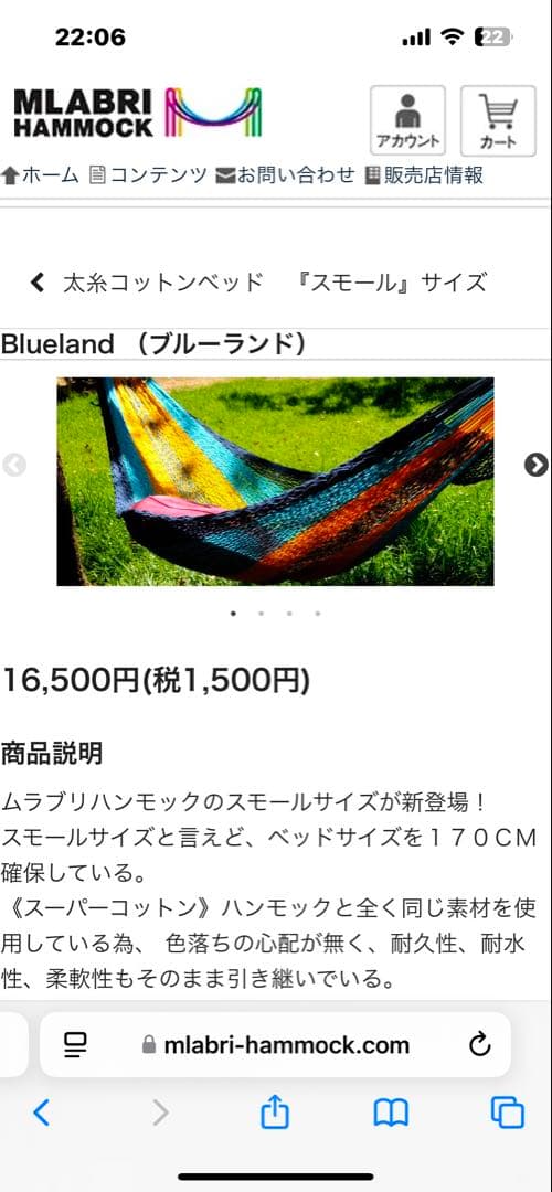 【新品未使用】MLABRI HAMMOCK ハンモック