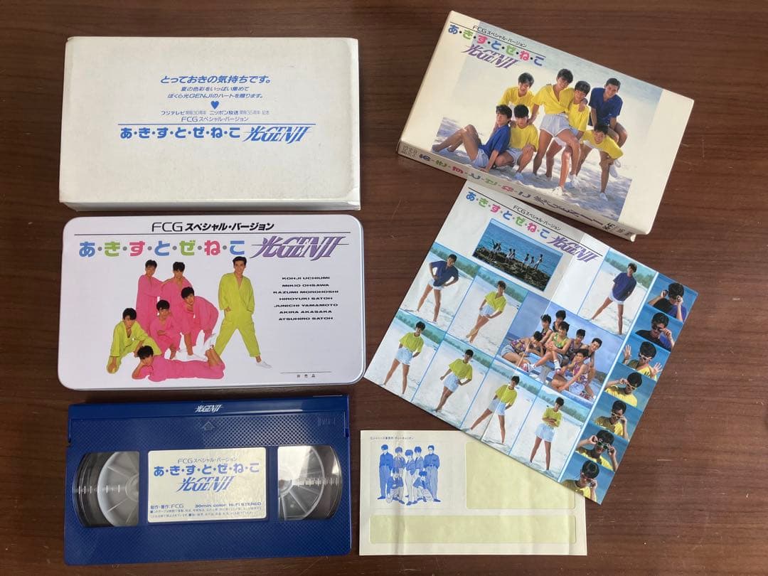 光GENJI 非売品 当選VHS FCGあきすとぜねこ＋パラダイス銀河　セット