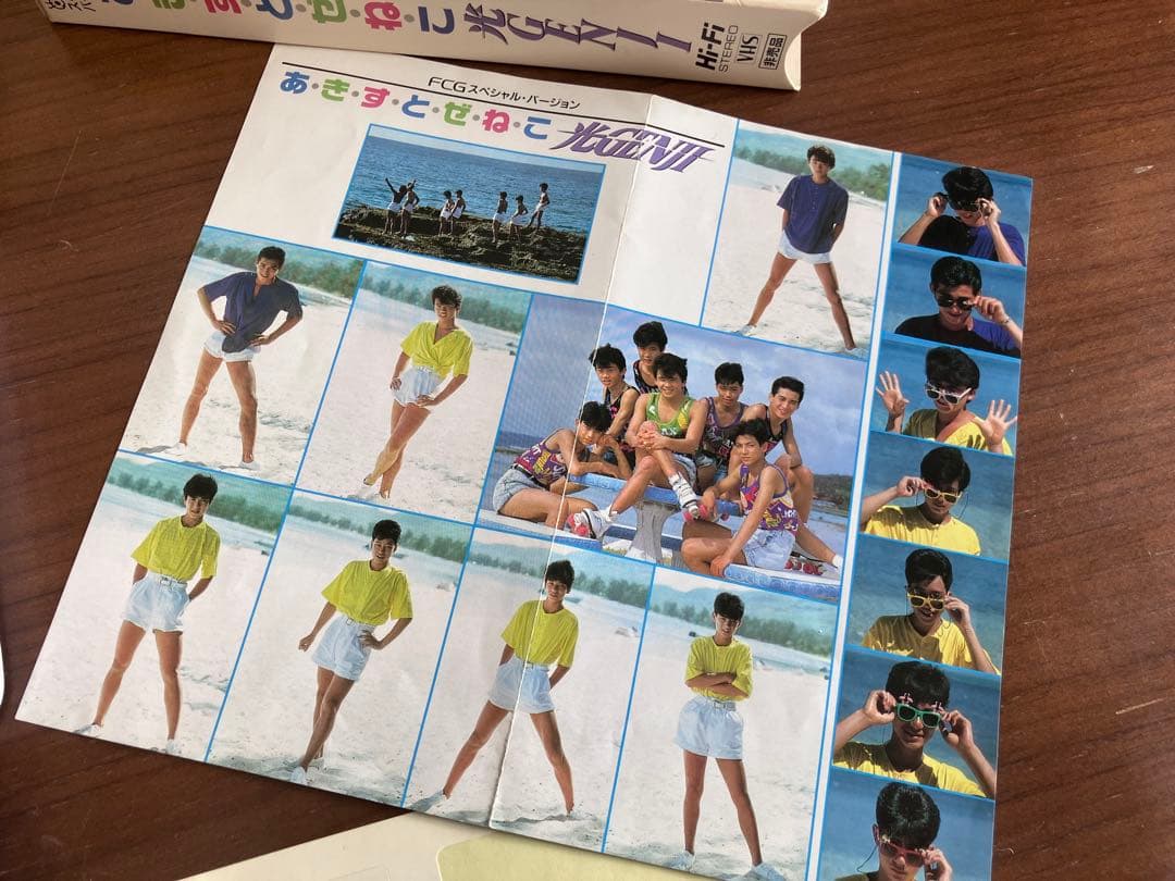 光GENJI 非売品 当選VHS FCGあきすとぜねこ＋パラダイス銀河　セット