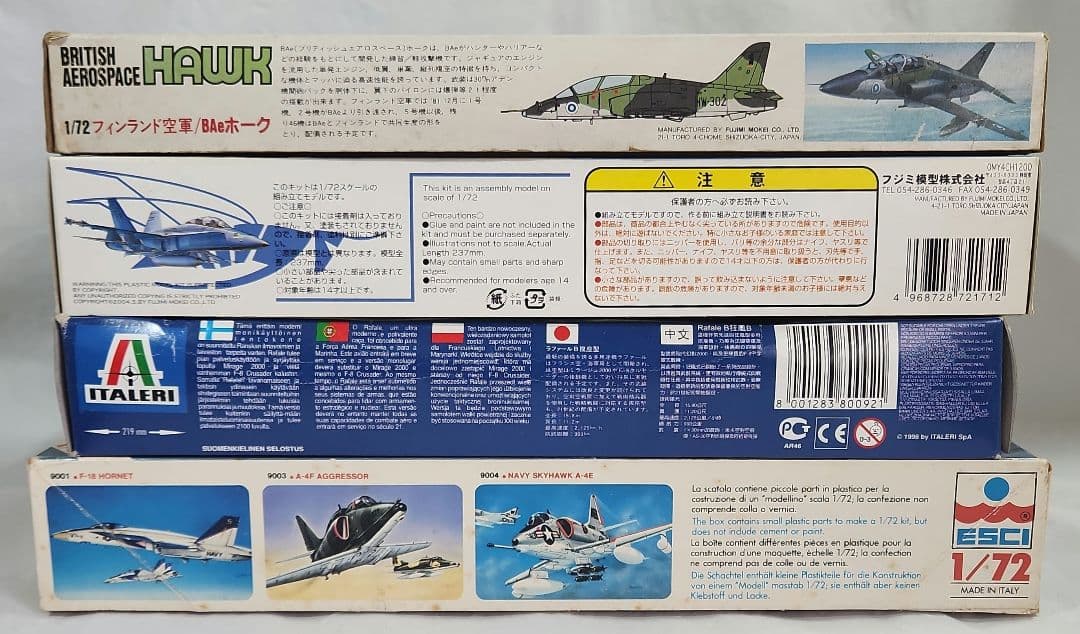 1/72 フジミ「F/A-18Bホーネット&ラファール等 ジェット機」4点セット