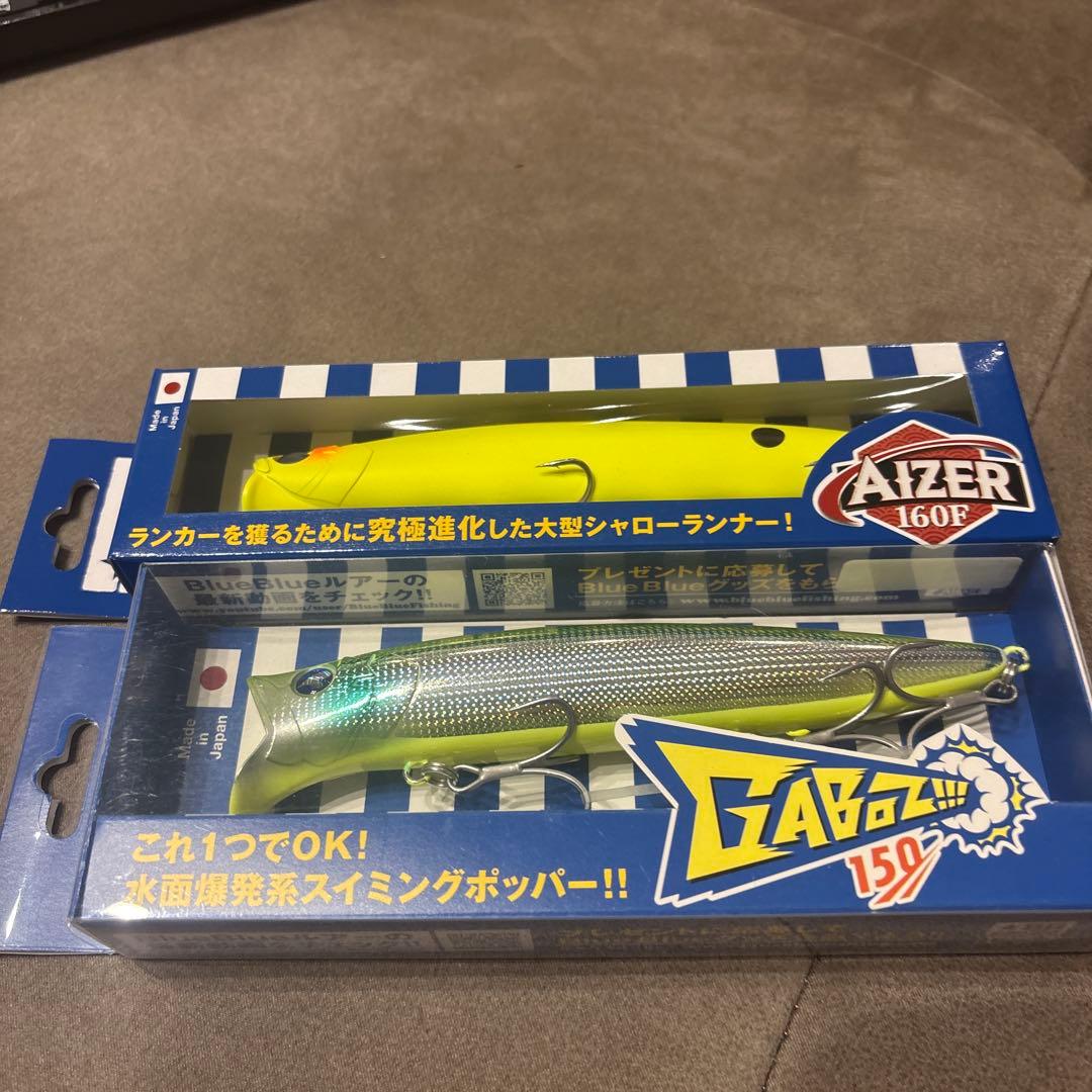 アイザー　ブルーブルー