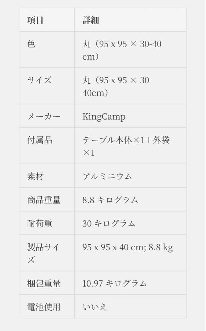 King Camp ワンポールテントテーブル こたつ用中掛布団付き