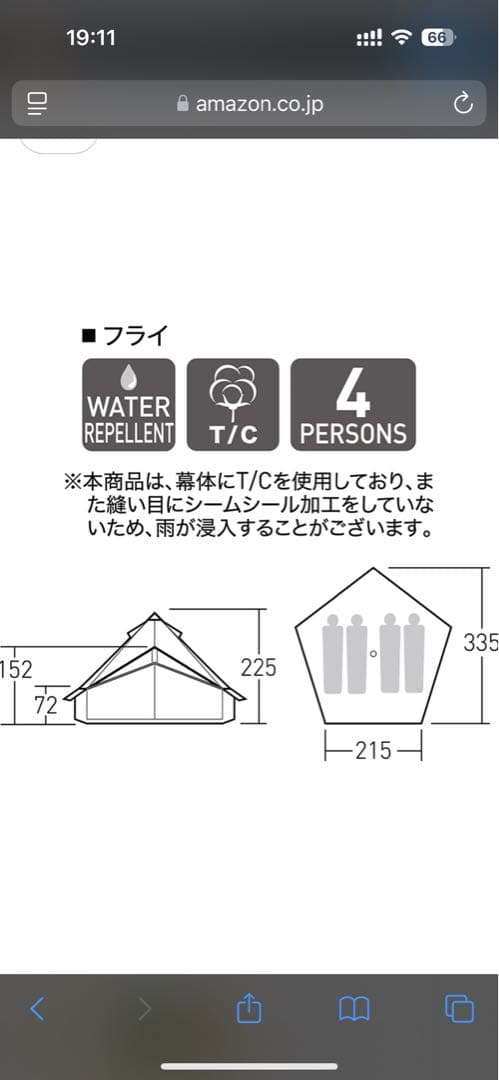 Ogawaオガワテントグロッケ8TC 専用防水PVCマルチシート付き