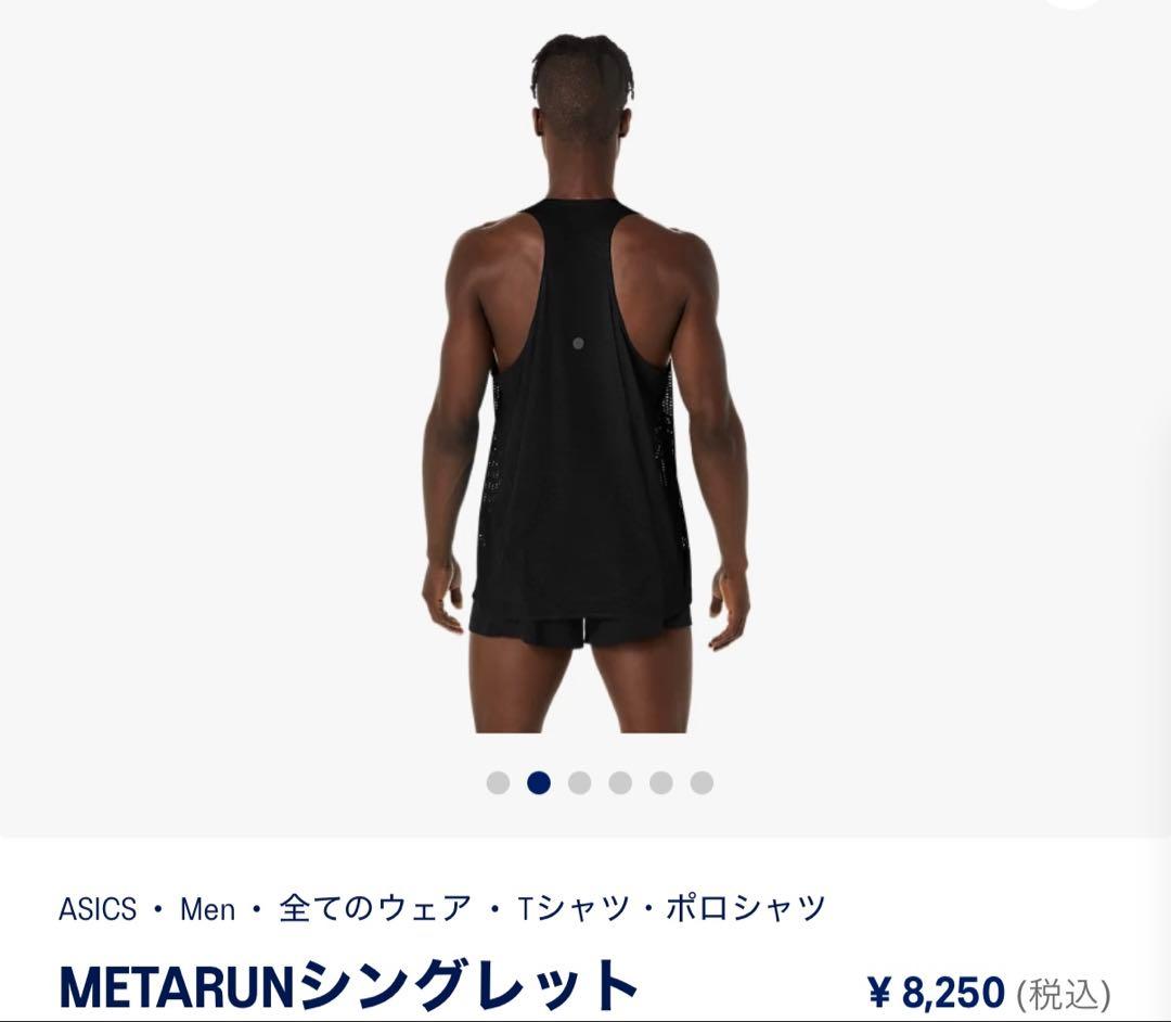 RUNシングレット　Mサイズ