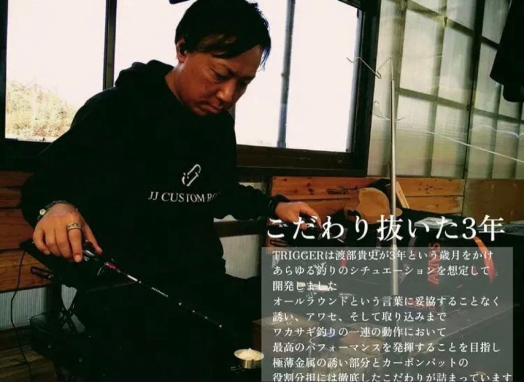 TRIGGER ワカサギ竿 370mm CREEK