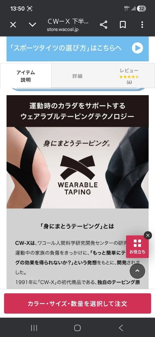 Wacoal　CW-X　GENERATOR ジェネレーターモデル　Lサイズ