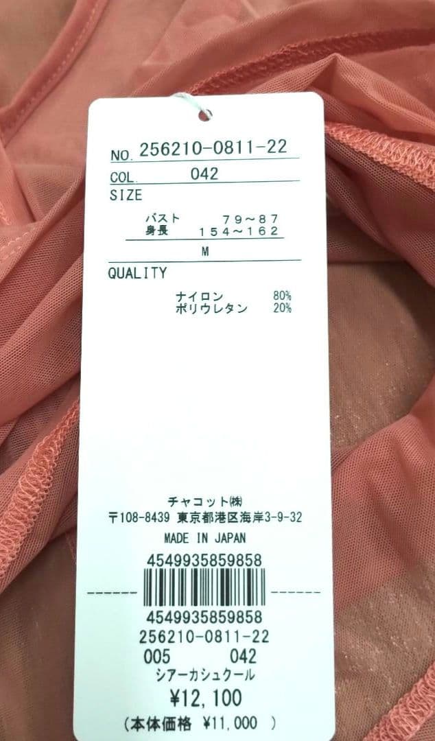 期間限定お値下げ！新品　チャコット　トップス　シアーカシュクール　Ｍ