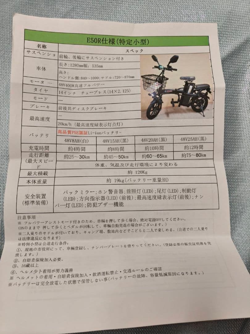 自転車本体 ahoha03