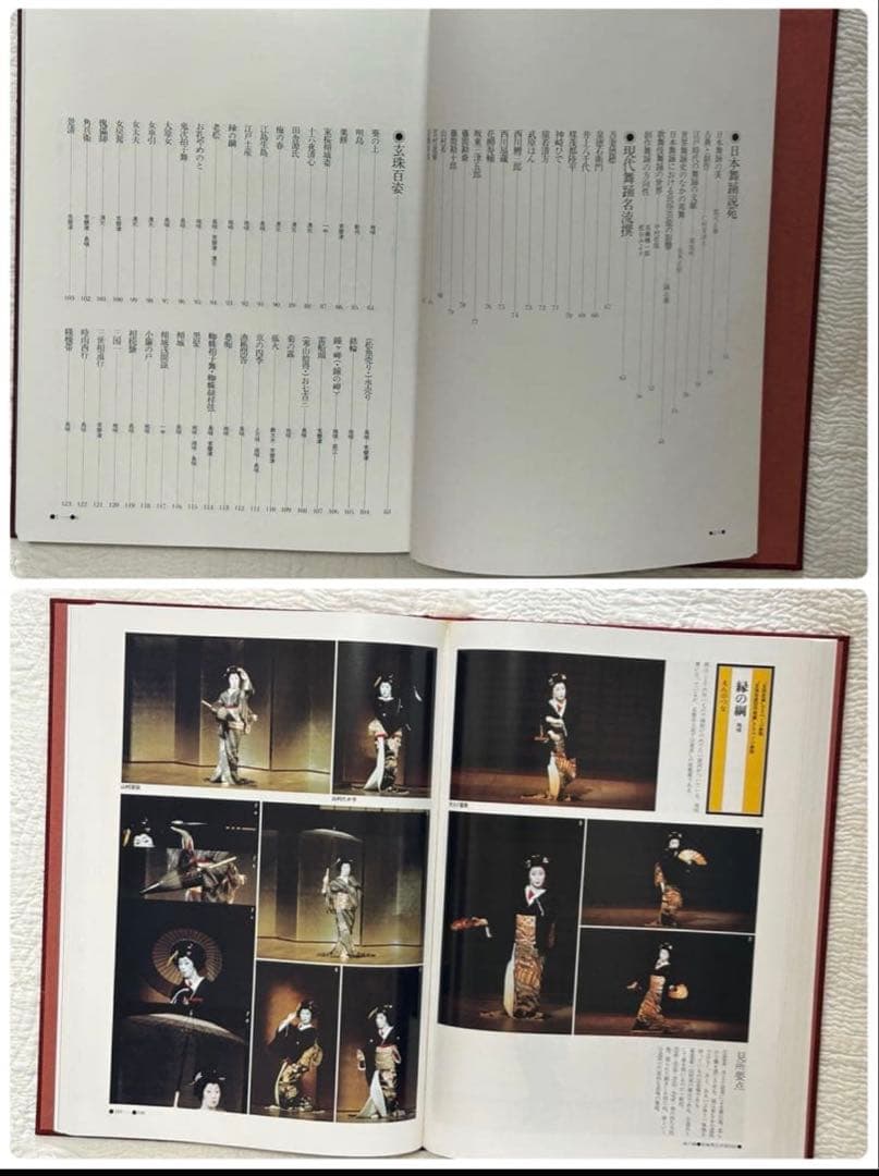 ※希少　日本舞踊大鑑 全2巻 4冊セット 華燿編　玄珠編　日本舞踊　資料集