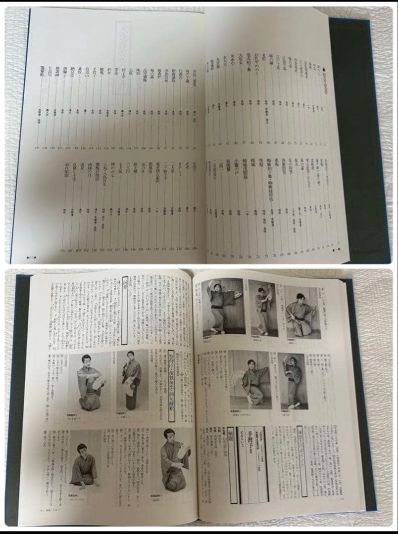 ※希少　日本舞踊大鑑 全2巻 4冊セット 華燿編　玄珠編　日本舞踊　資料集