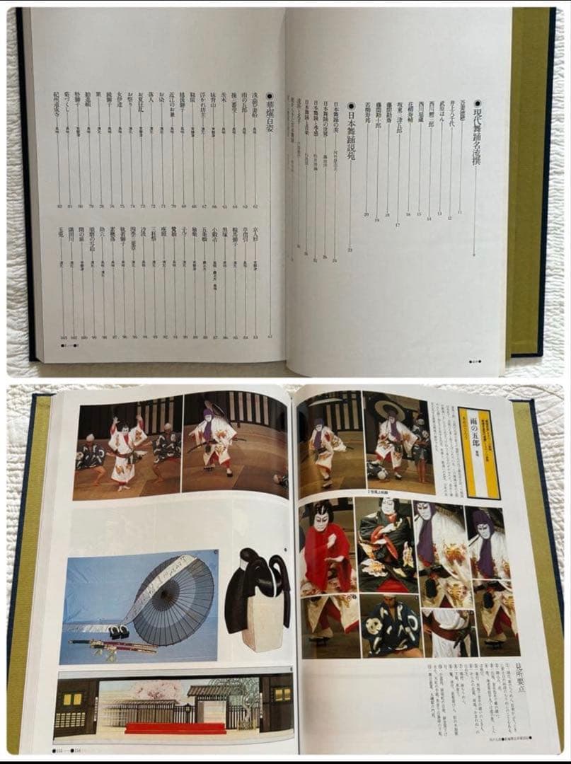 ※希少　日本舞踊大鑑 全2巻 4冊セット 華燿編　玄珠編　日本舞踊　資料集