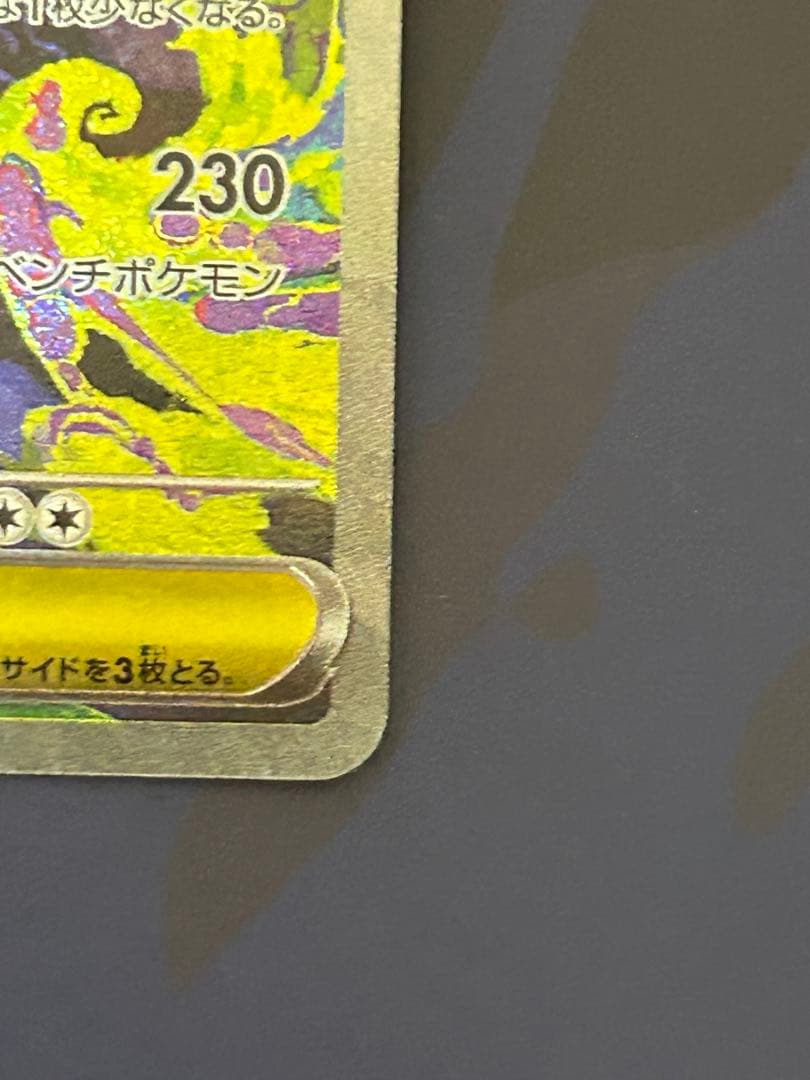 メガゲンガーex SAR 1枚 メガドリームex