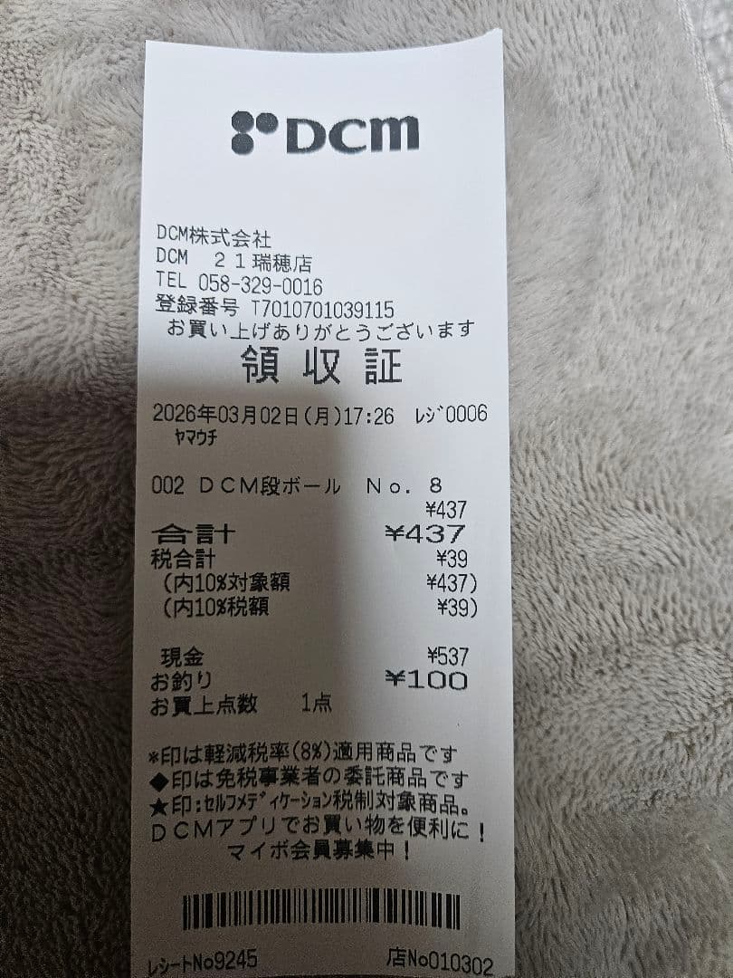 スノーボード BCSTREAM DR 157SQ