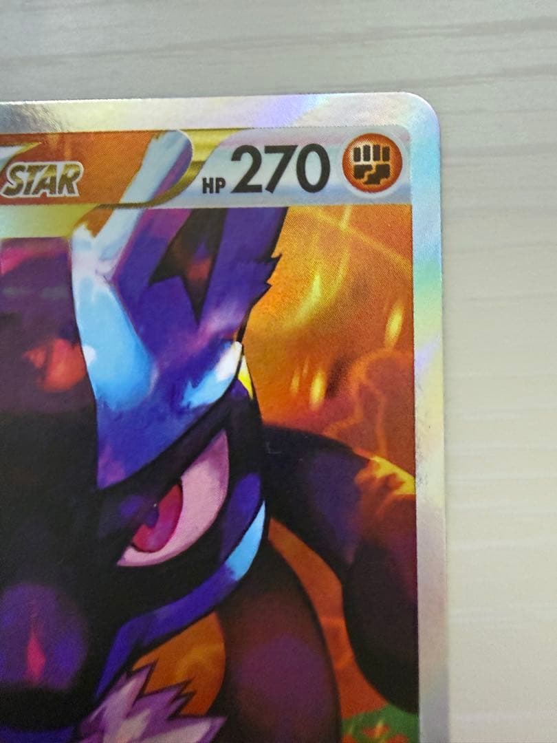 ポケモンカード　ルカリオVSTAR SAR レリーフ抜け　エラー